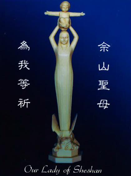 our lady of sheshan