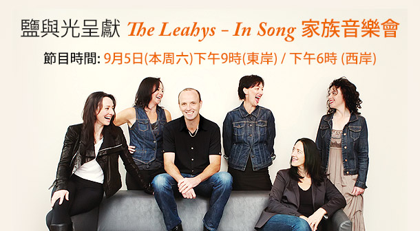 leahy_concert_610x343_Chinese