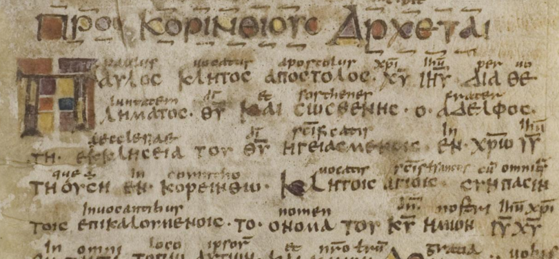 The beginning of the First Letter of St. Paul to the Corinthians from the Codex Boernerianus.