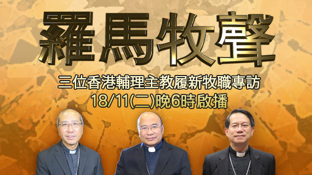 hk_bishops_interview_blog