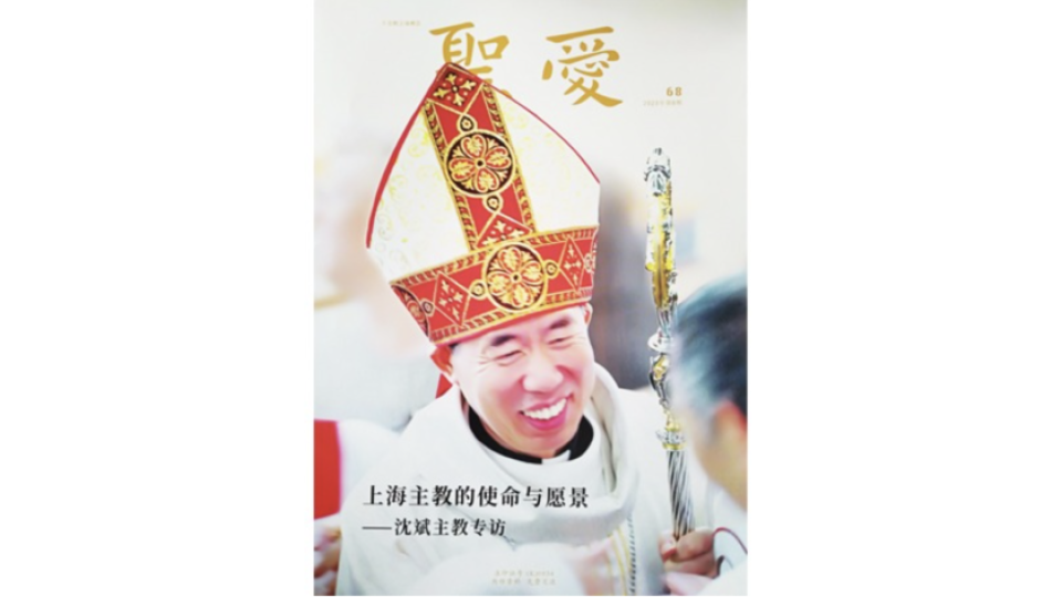 上海教區沈斌主教專訪：上海主教的使命與願景