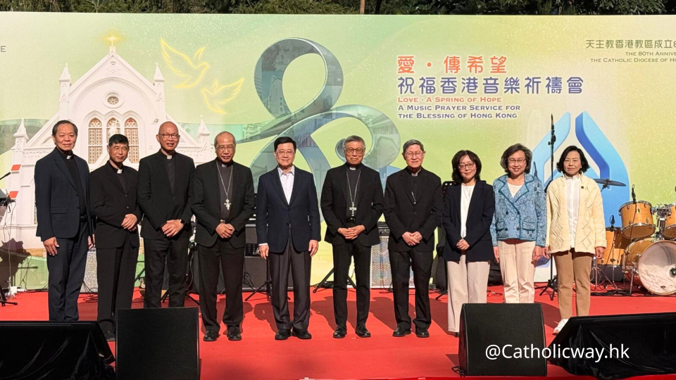 愛・傳希望 – 祝福香港音樂祈禱會 慶祝天主教香港教區成立80週年